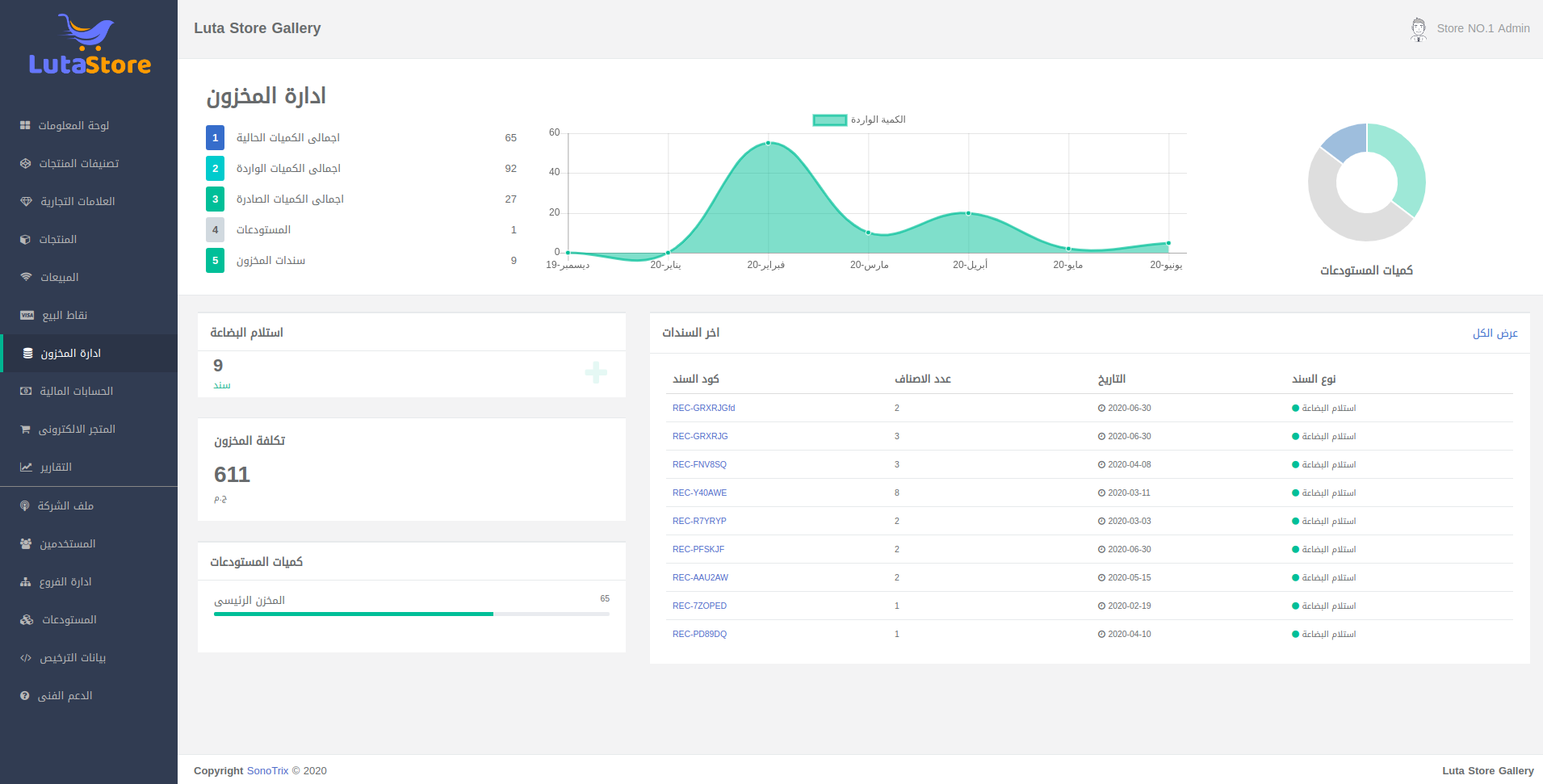 Luta Store gallery image