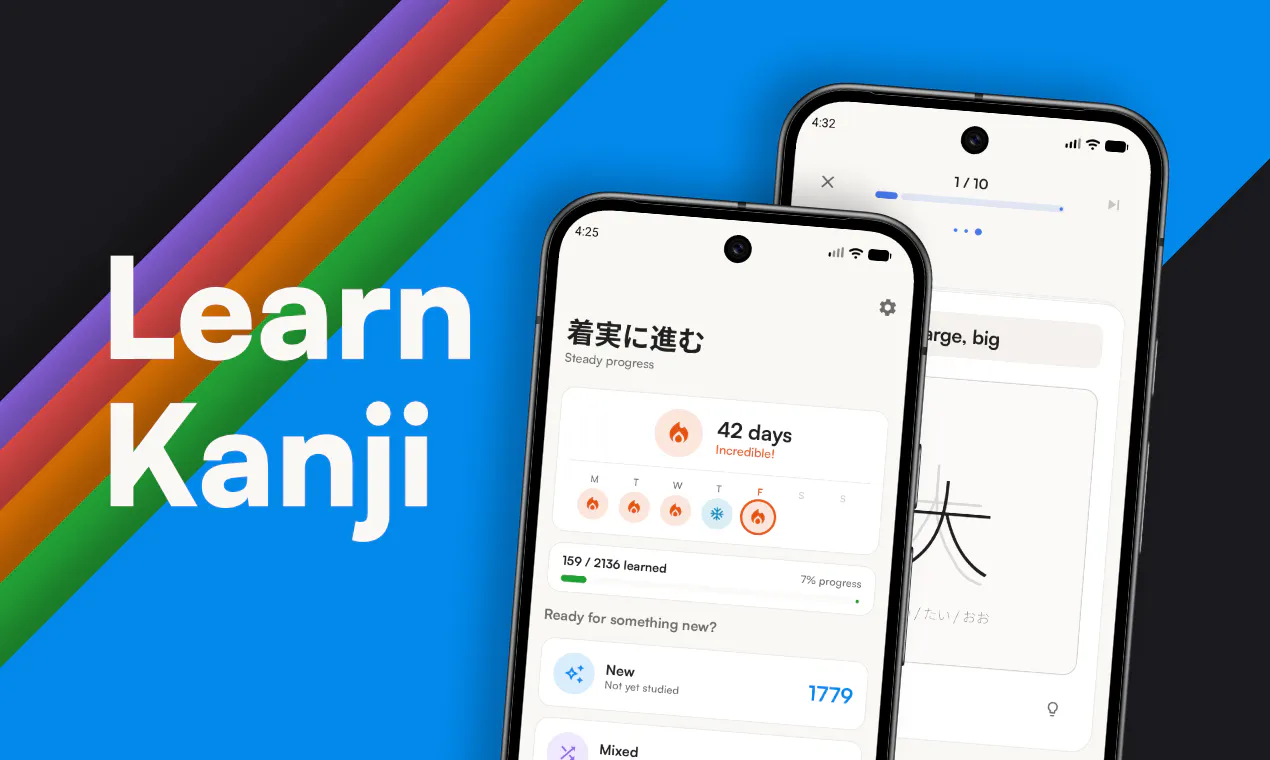 Kanjiru: Learn Kanji for JLPT gallery image