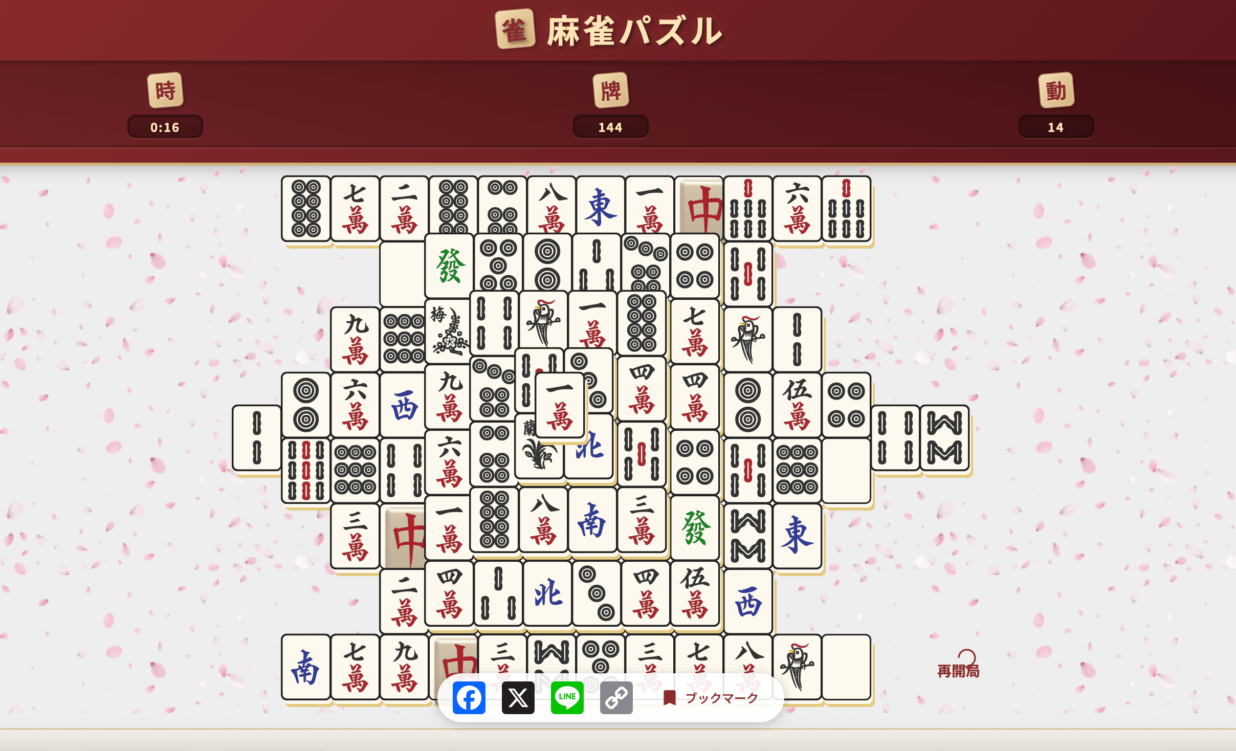 Giochi di Shanghai - Shanghai Game Free To Play | Un classico gioco di puzzle con mahjong piastrelle! media 1