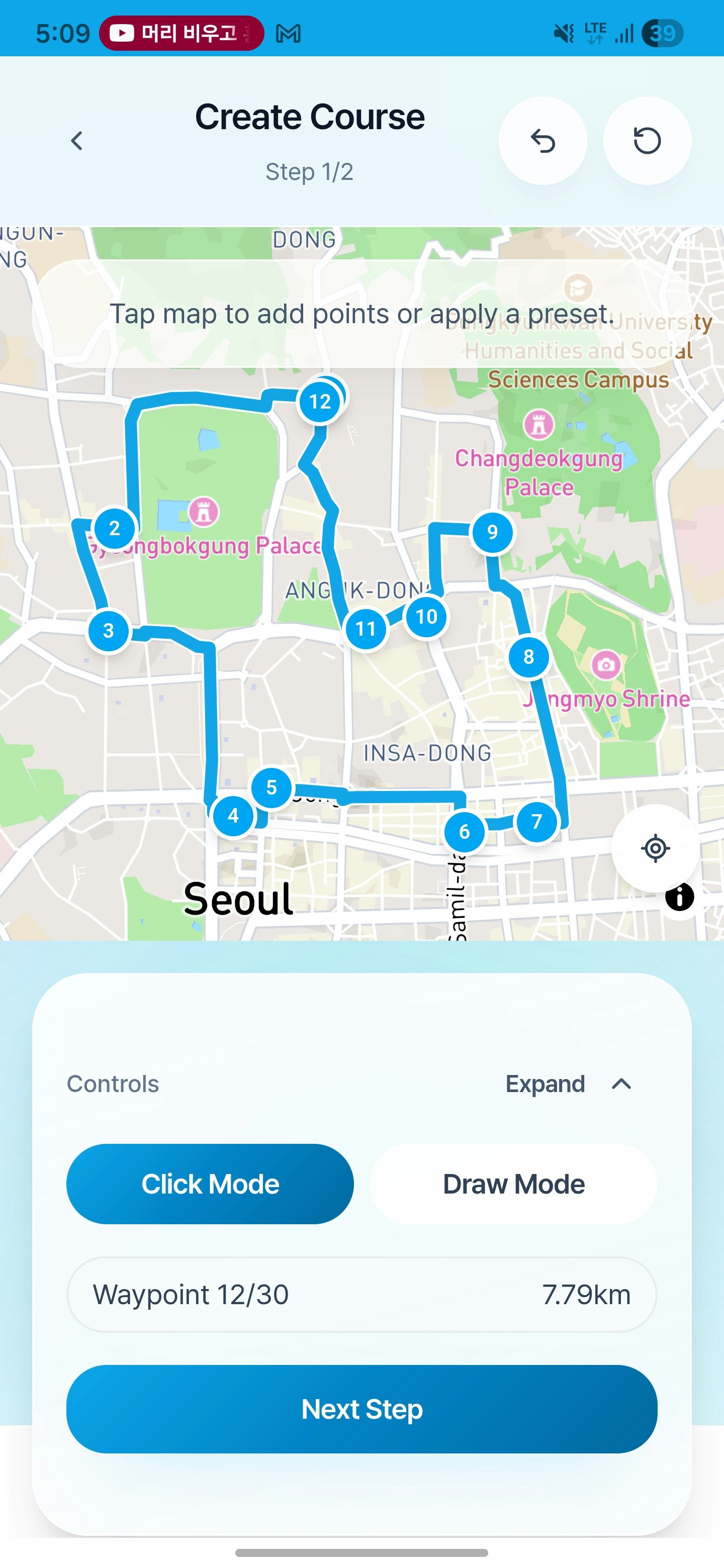 Running-Go - Screenshot 2 showing product features and functionality