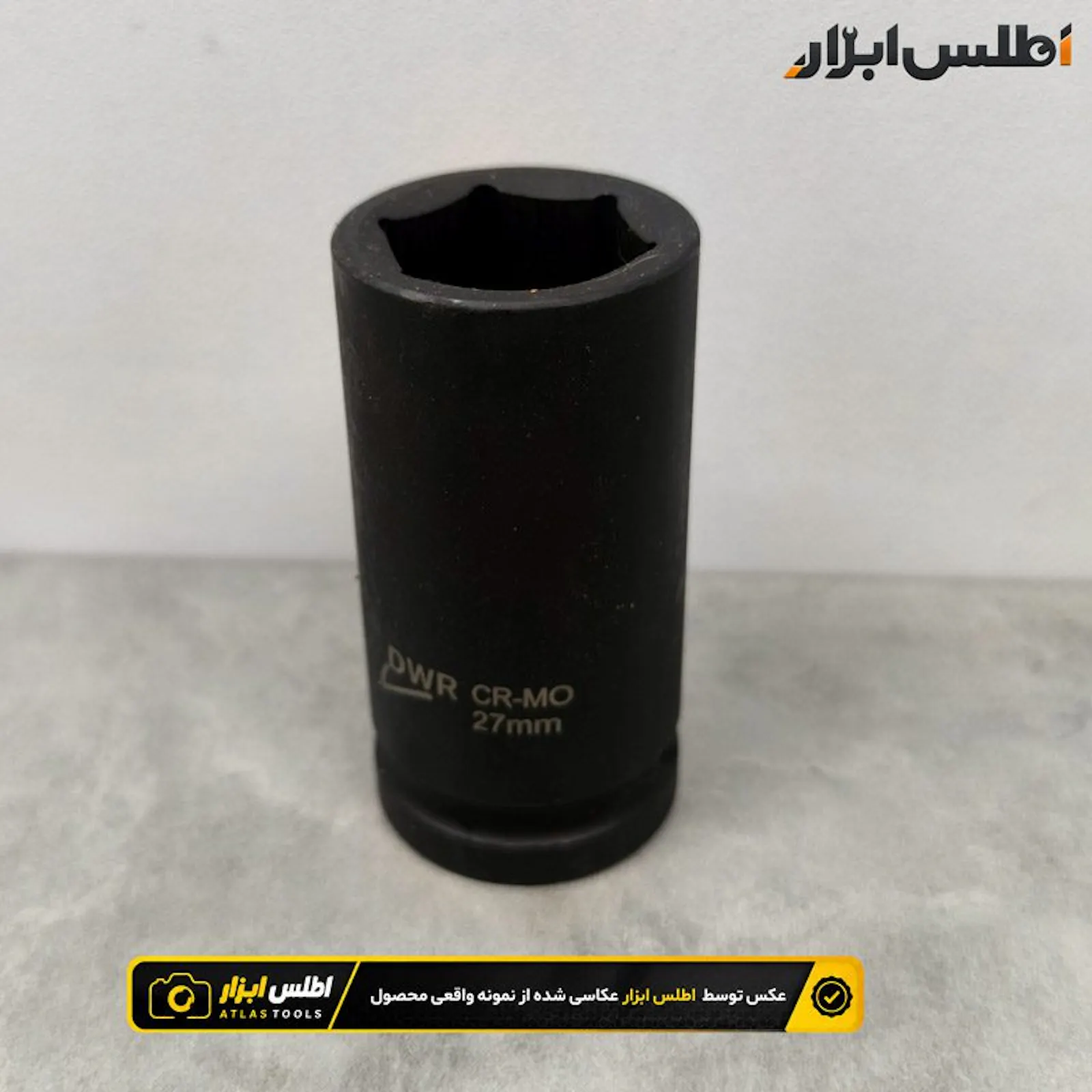 اطلس ابزار screenshot 1