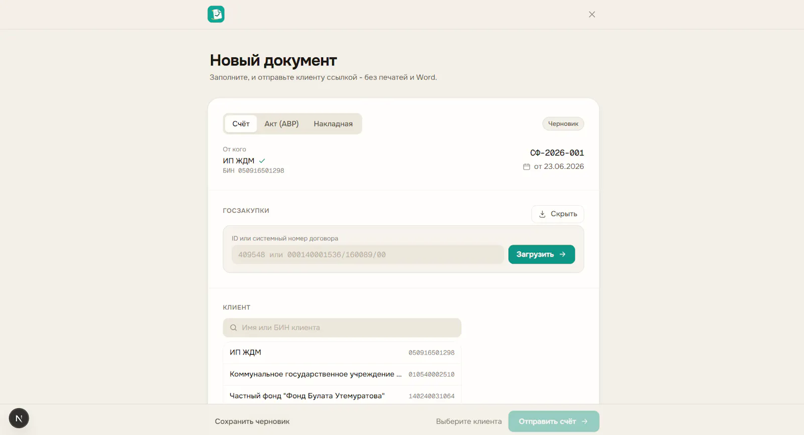 Docsify screenshot 5