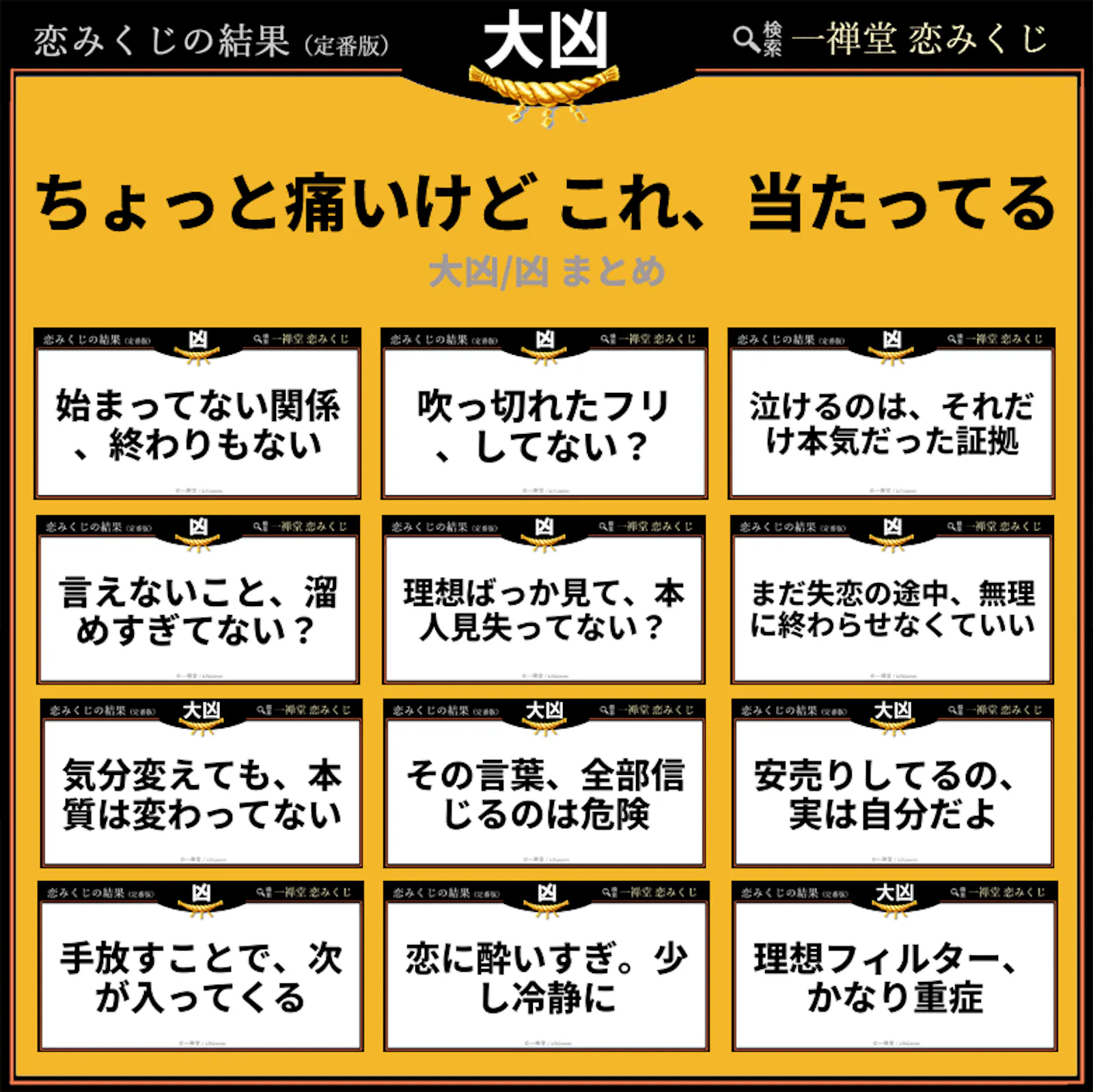 恋みくじ screenshot 2