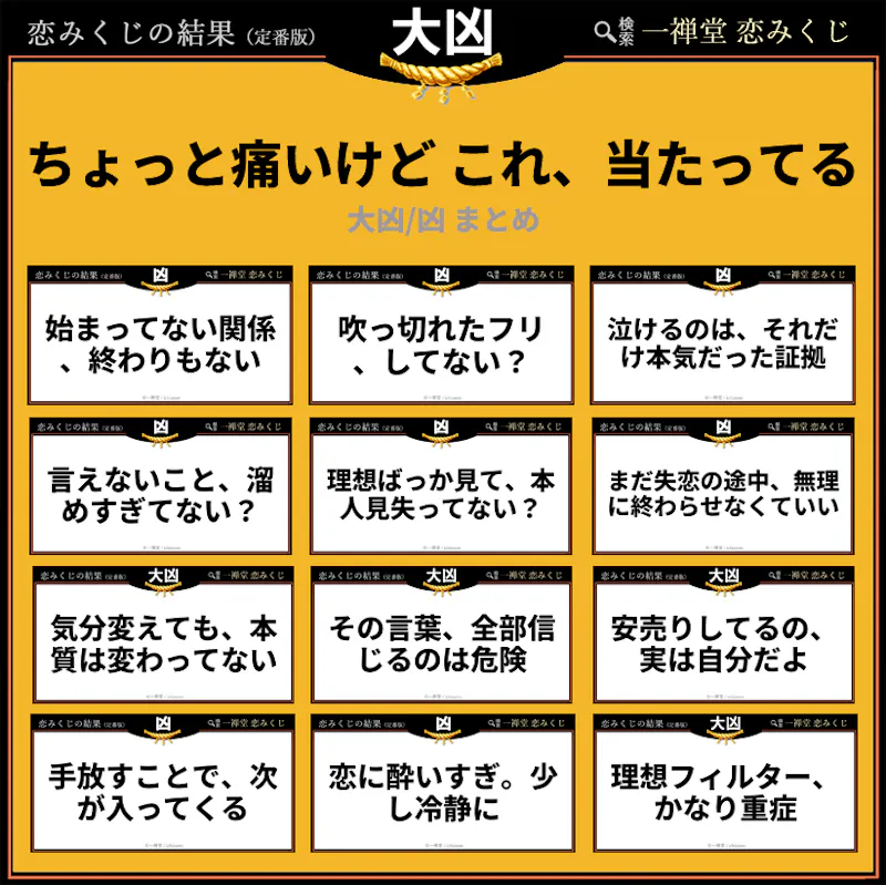 恋みくじ screenshot 2