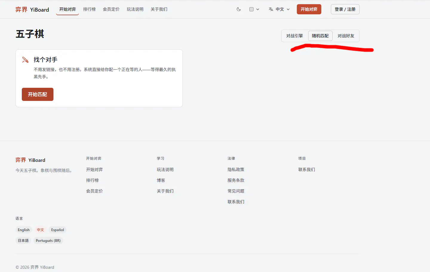 YiBoard gallery image
