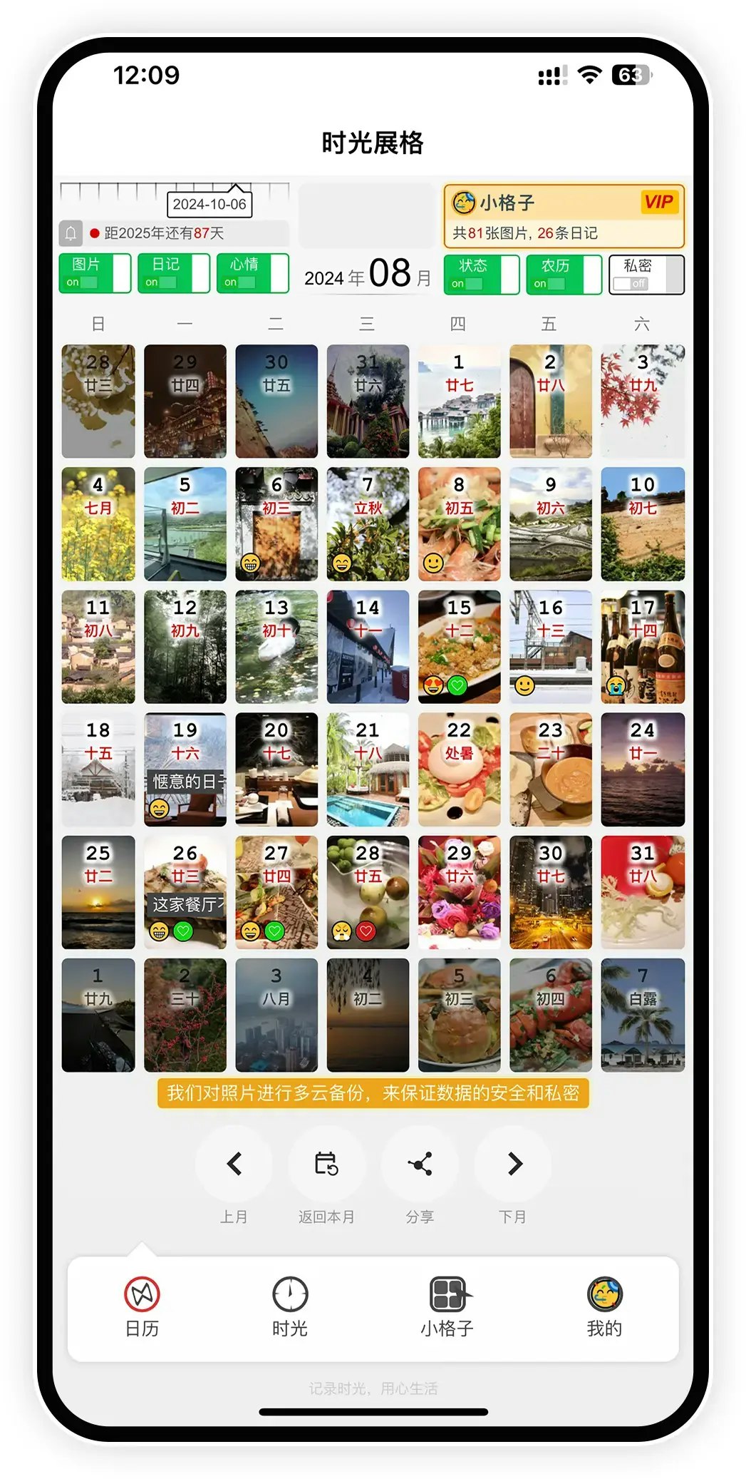 وسائط الوقت عرض LifeShowbox - سجل اللحظات ، العيش مع النية 1