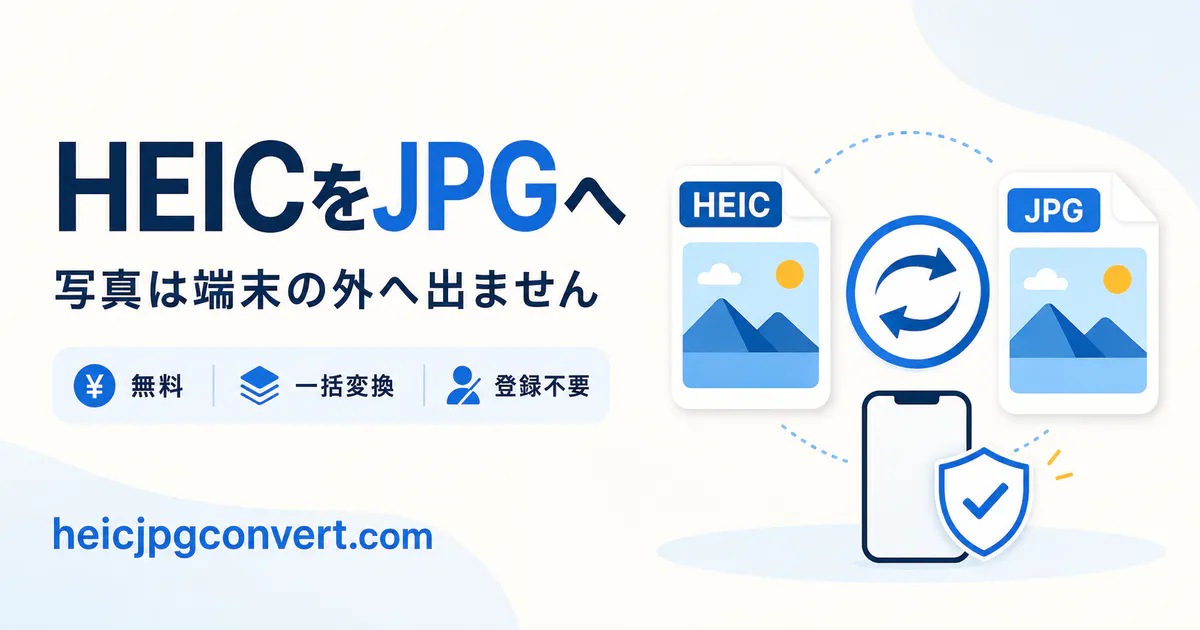 HEIC JPG Convert gallery image