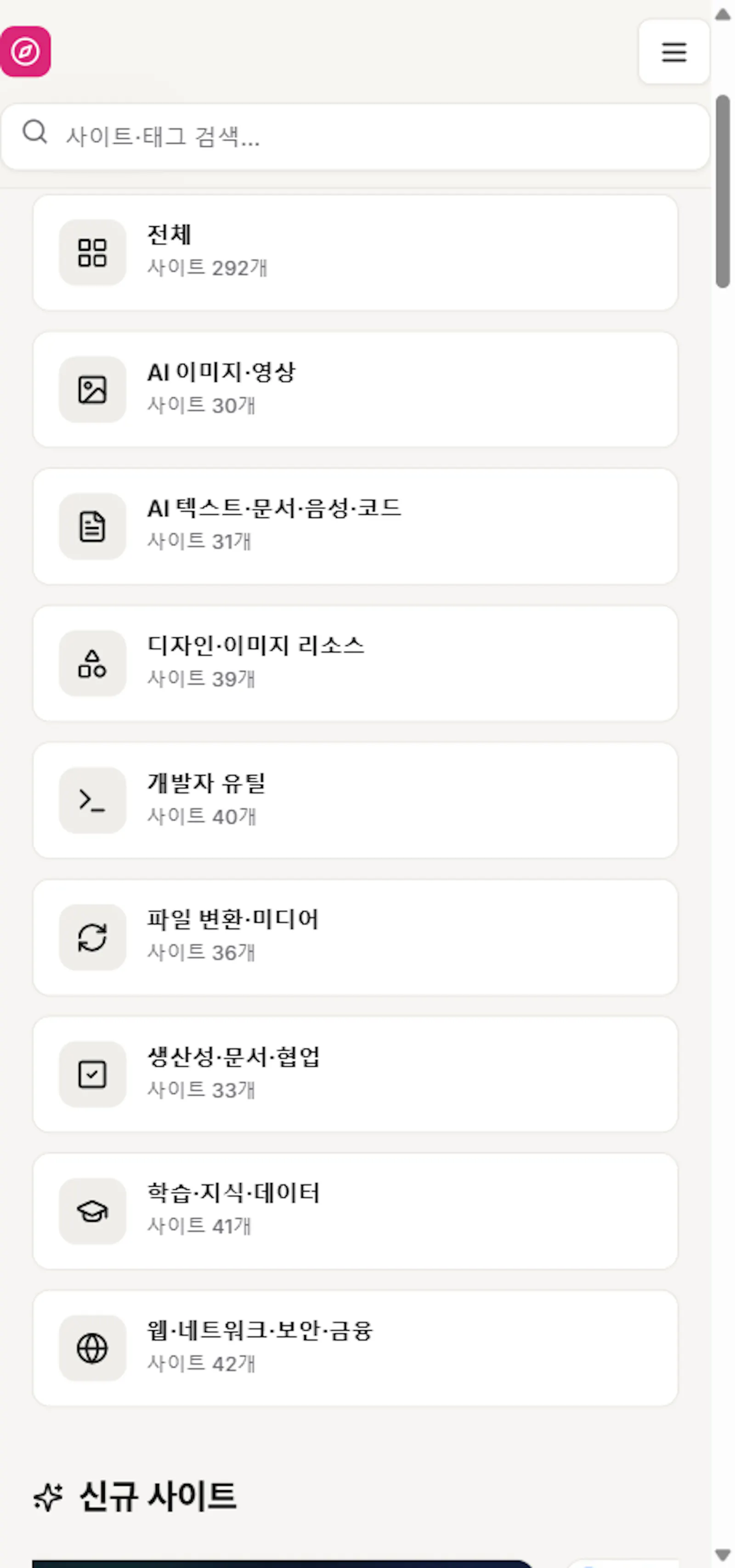 Sitedex screenshot 2