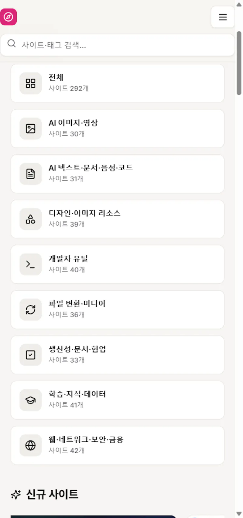 Sitedex screenshot 2
