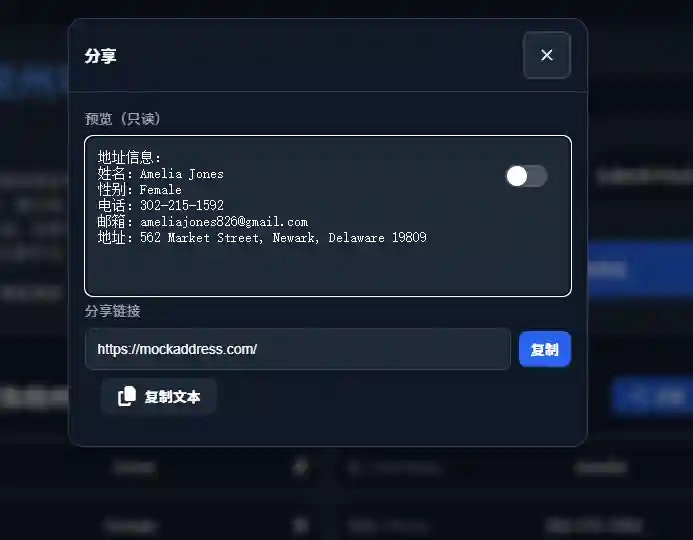 MockAddress - Screenshot 3 showing product features and functionality