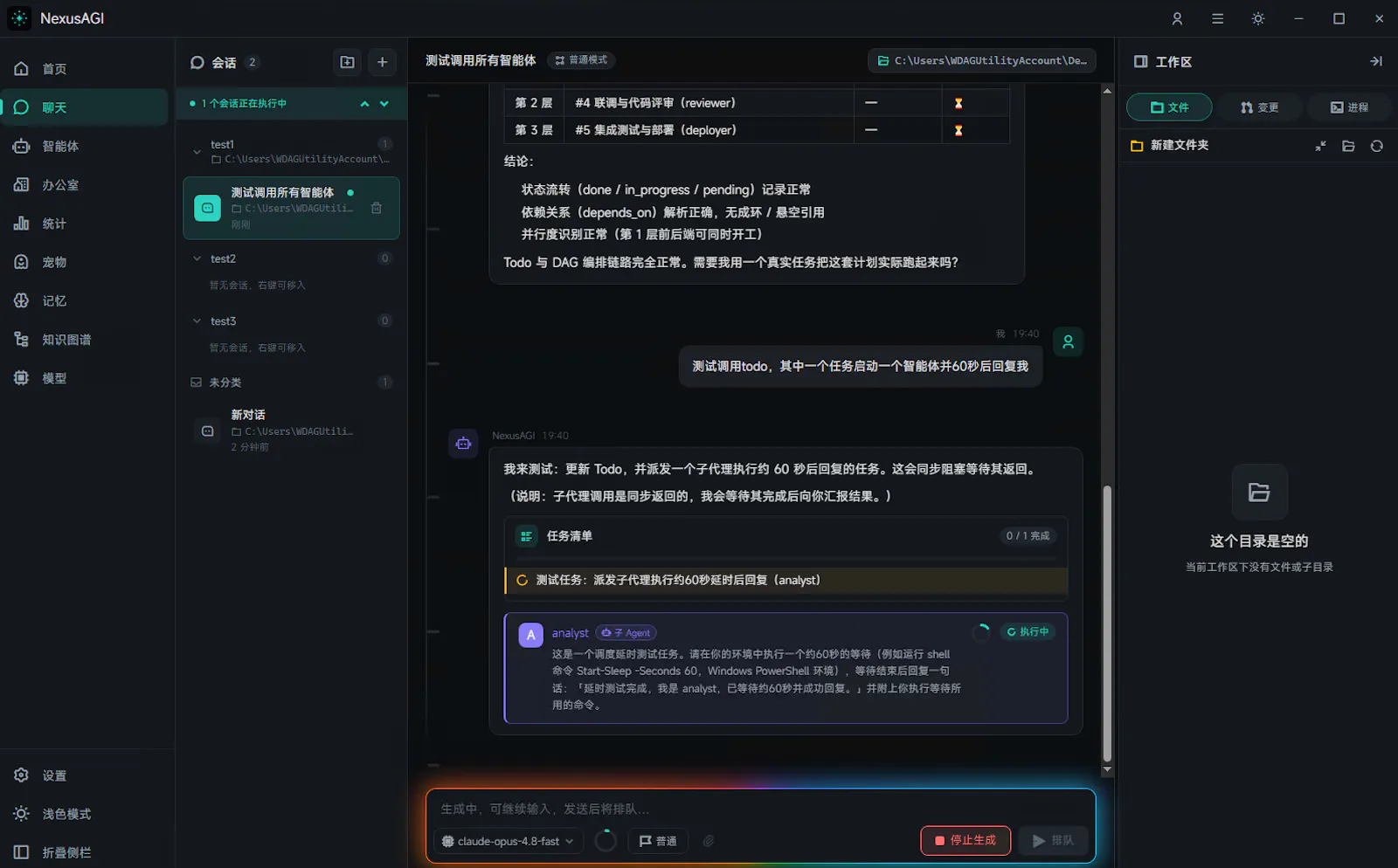 NexusAGI screenshot 10