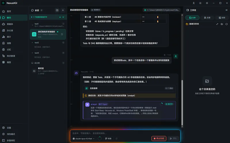 NexusAGI screenshot 10