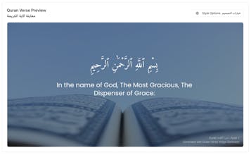 Quran Verse Image Generator gallery image