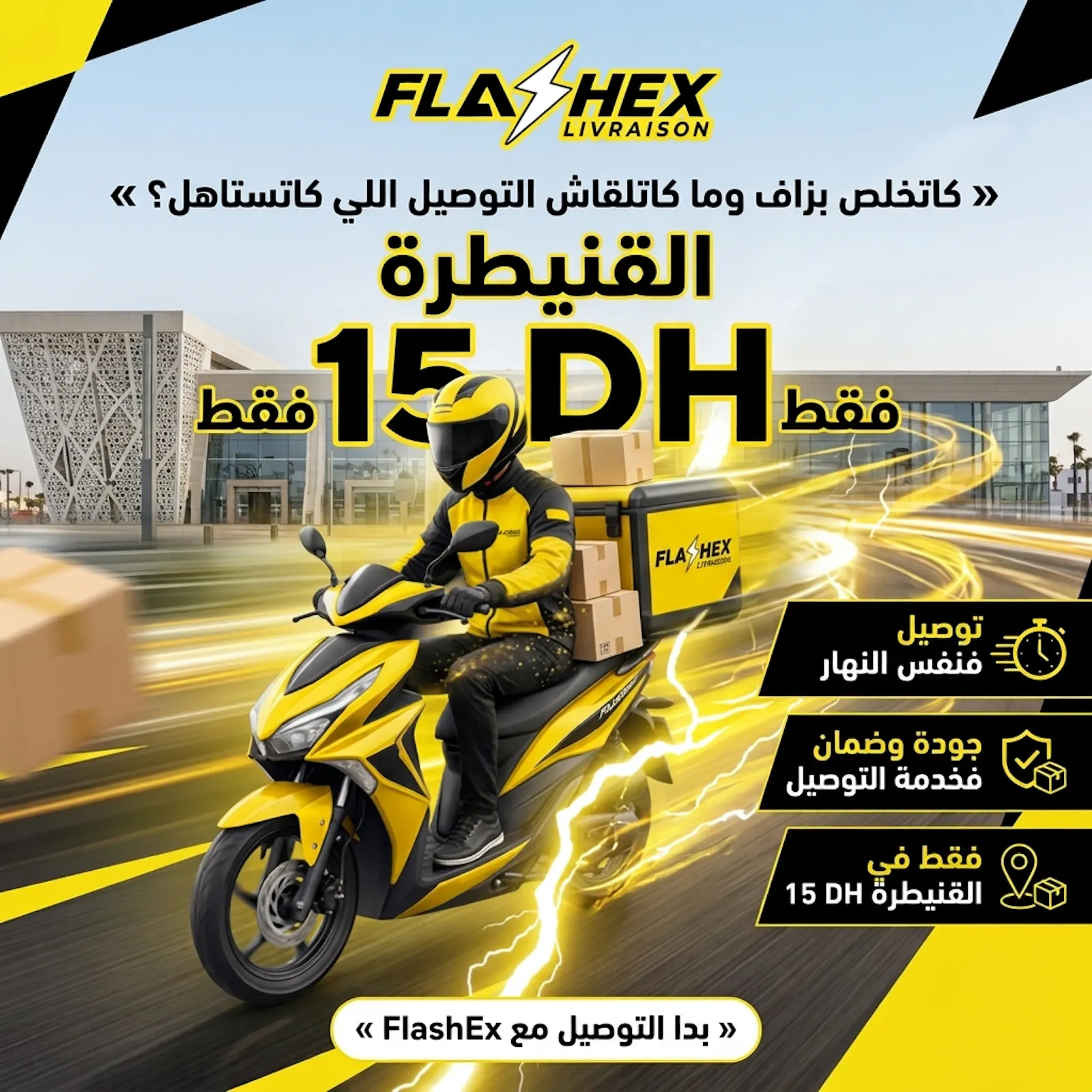 flashex screenshot 1