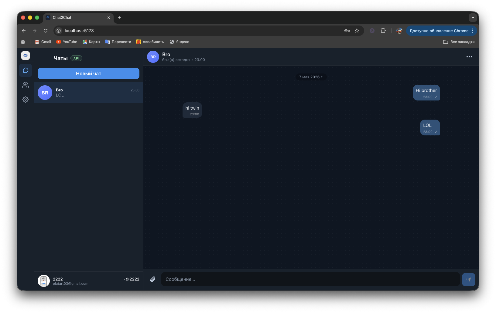 Chat2Chat — launching soon gallery image