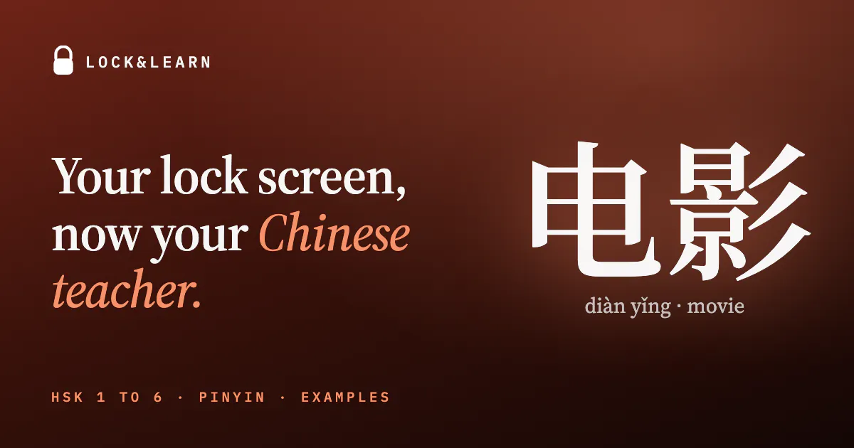 Lock&Learn Chinese gallery image