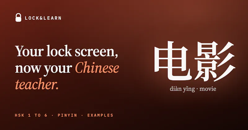 Lock&Learn Chinese screenshot 1