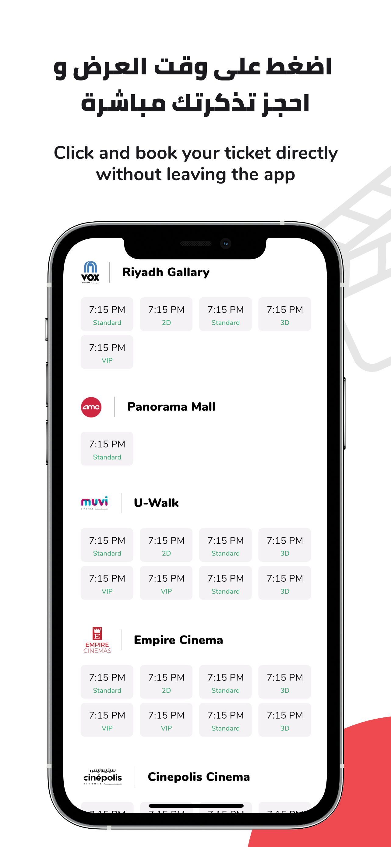 SeatX | KSA Cinemas gallery image