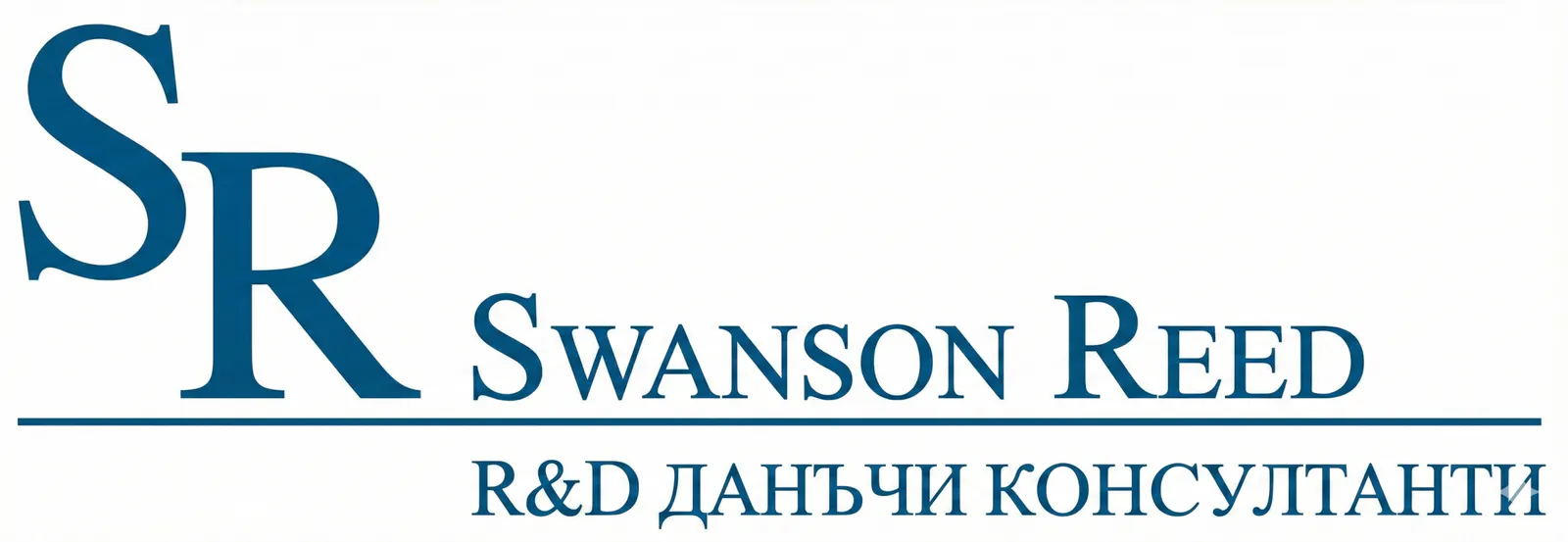Swanson Reed | България