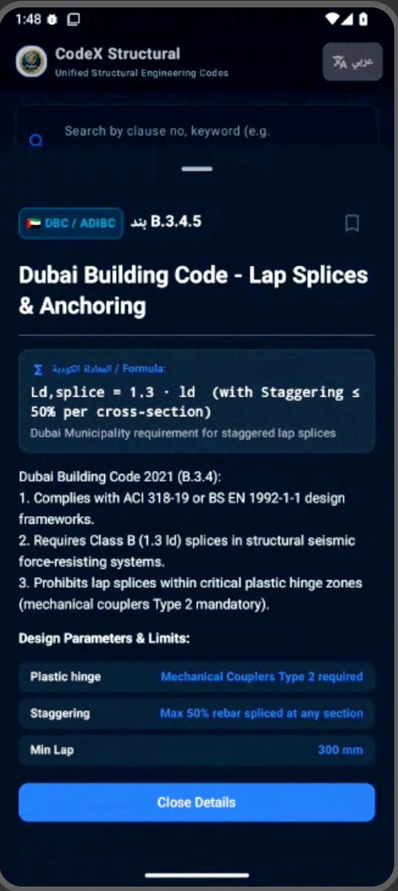 CodeX Structural -الكود الانشائي العربي gallery image