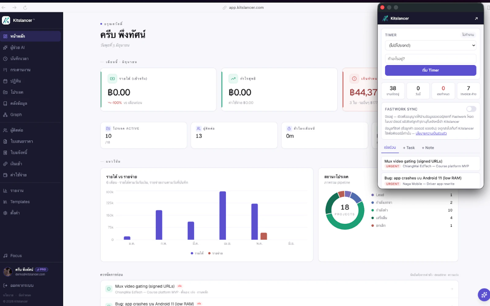 Kitslancer screenshot 2
