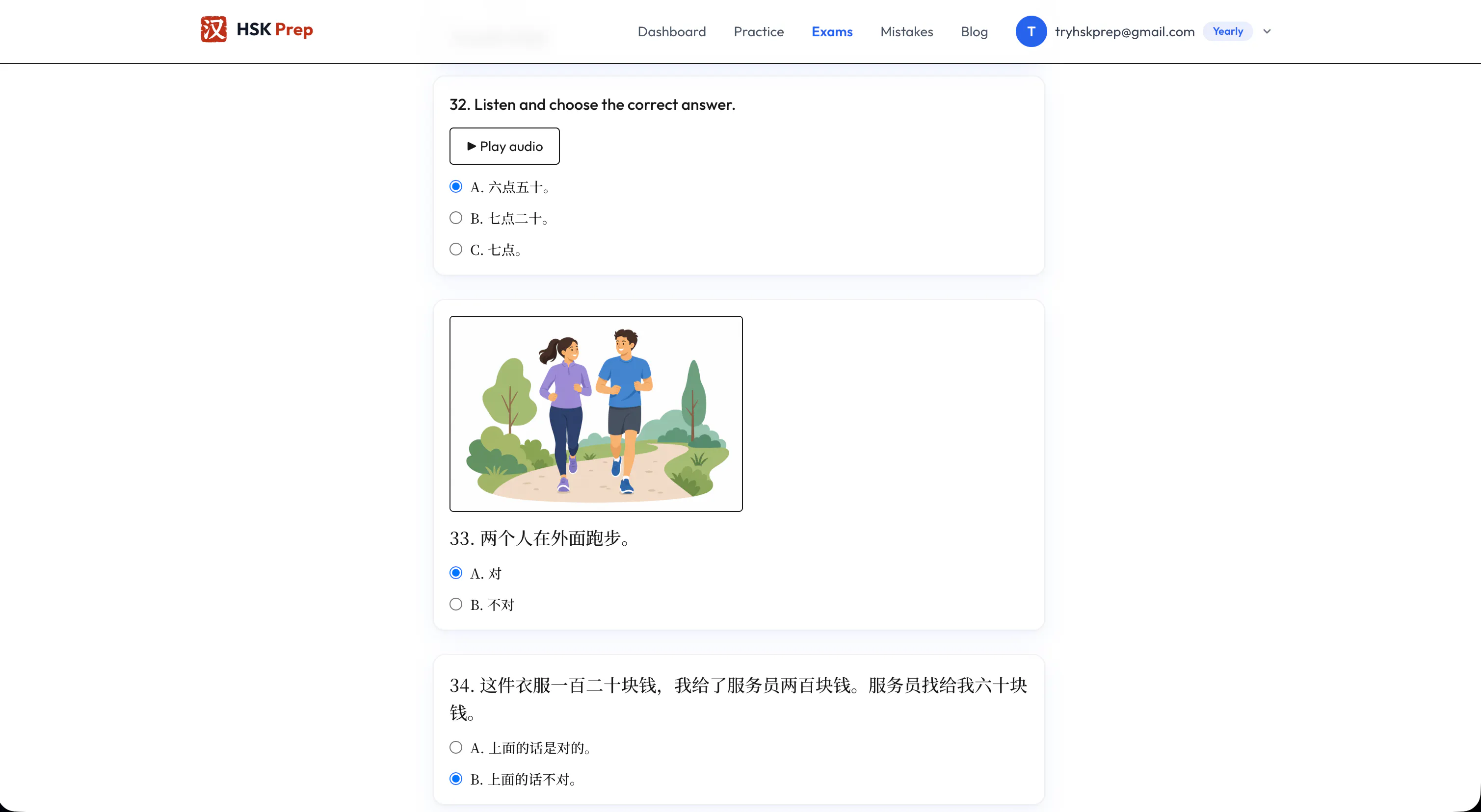 HSK Prep screenshot