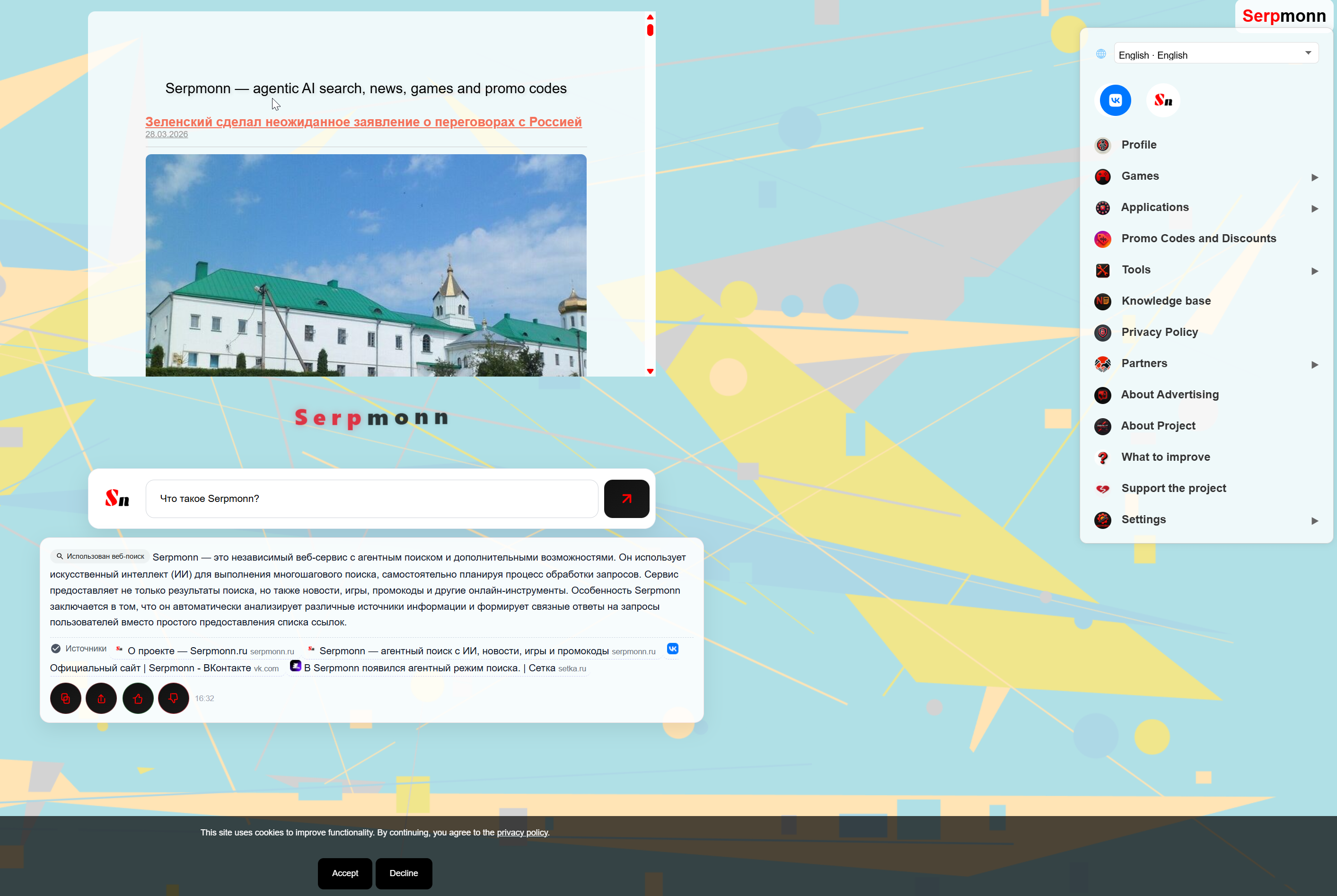 Serpmonn gallery image