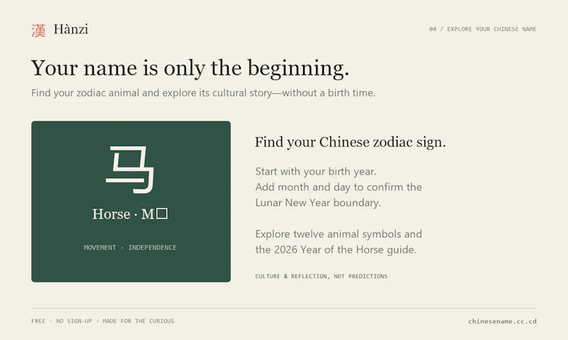 Hànzi screenshot 6