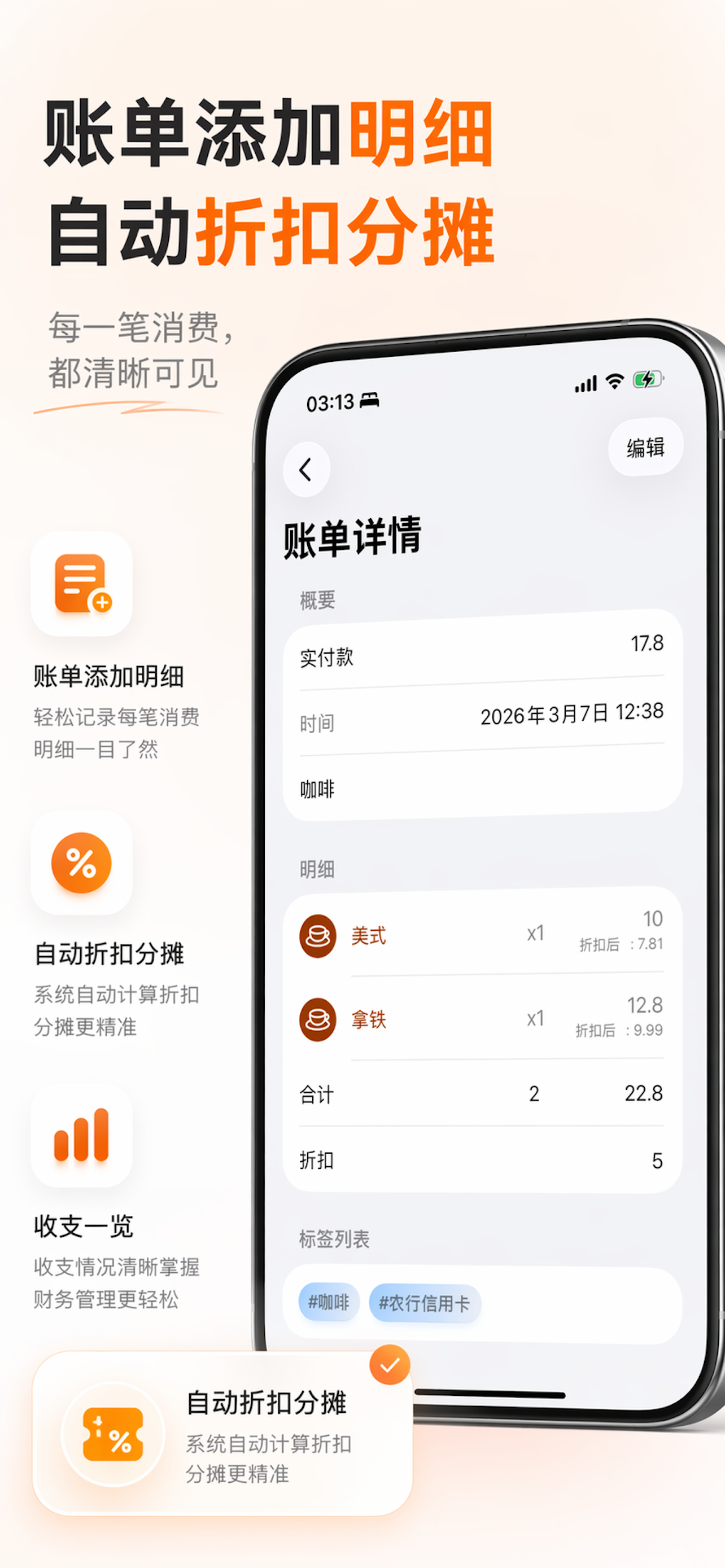 BillLog gallery image