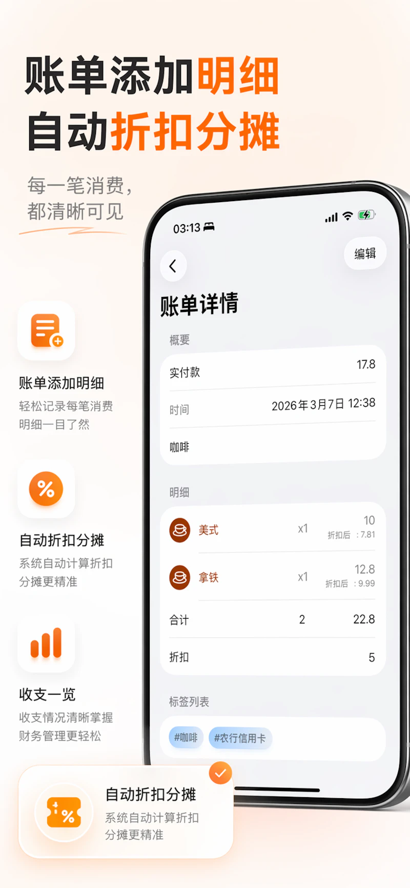BillLog screenshot 2