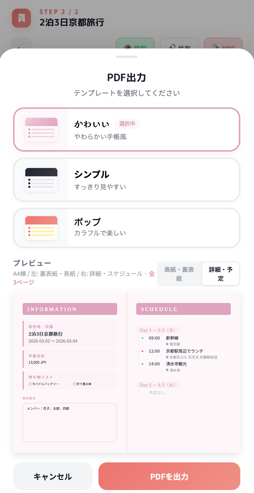 たびしる - TABISHIRU gallery image