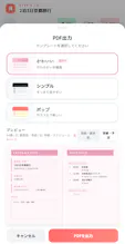 たびしる - TABISHIRU gallery image