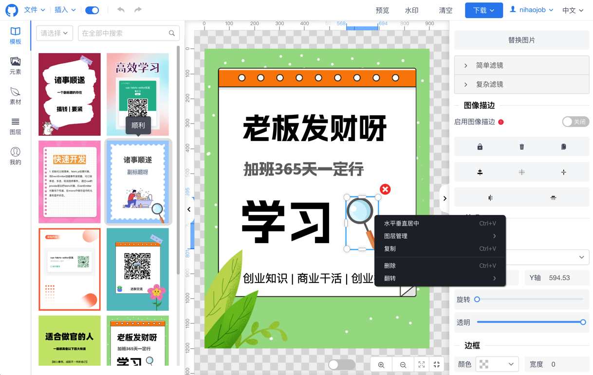 Quick design editor