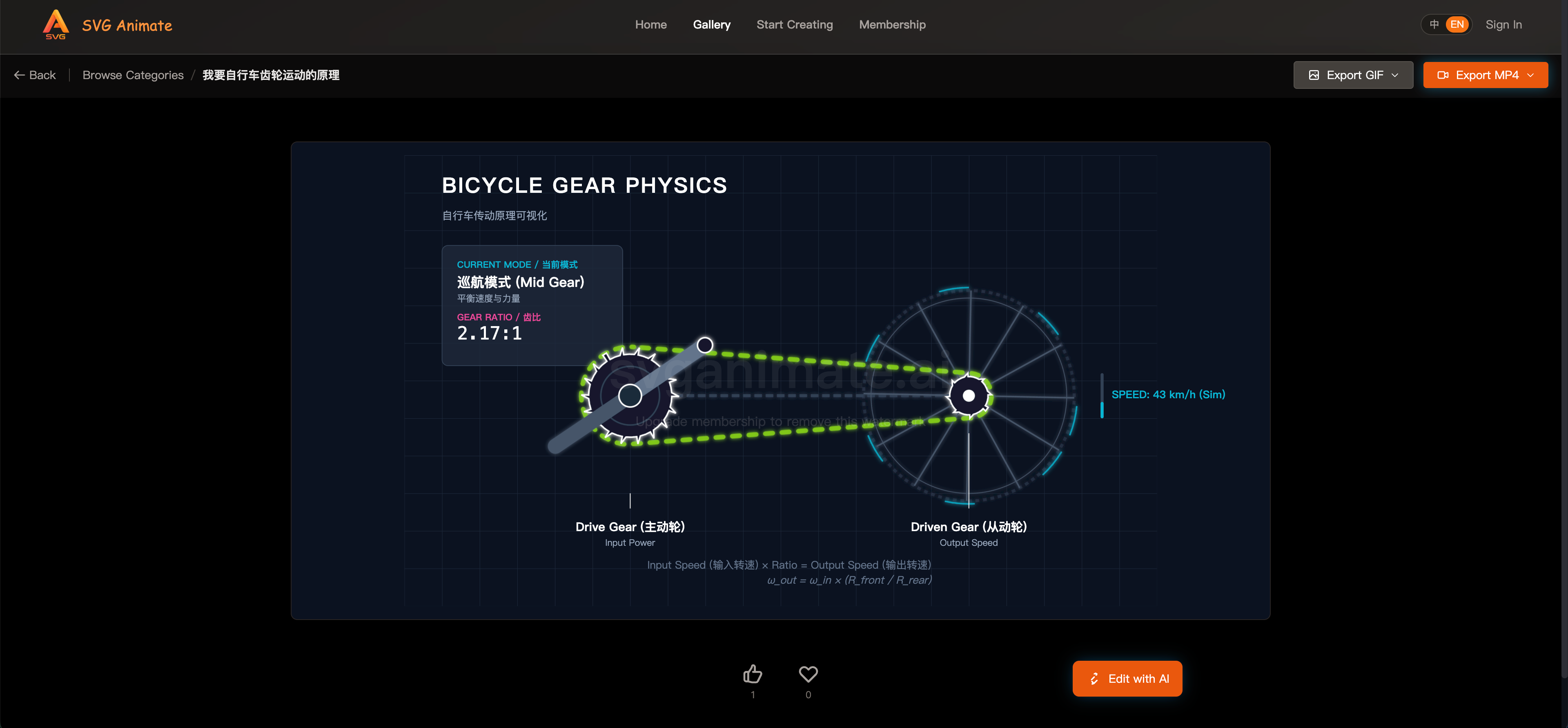 SvgAnimate gallery image