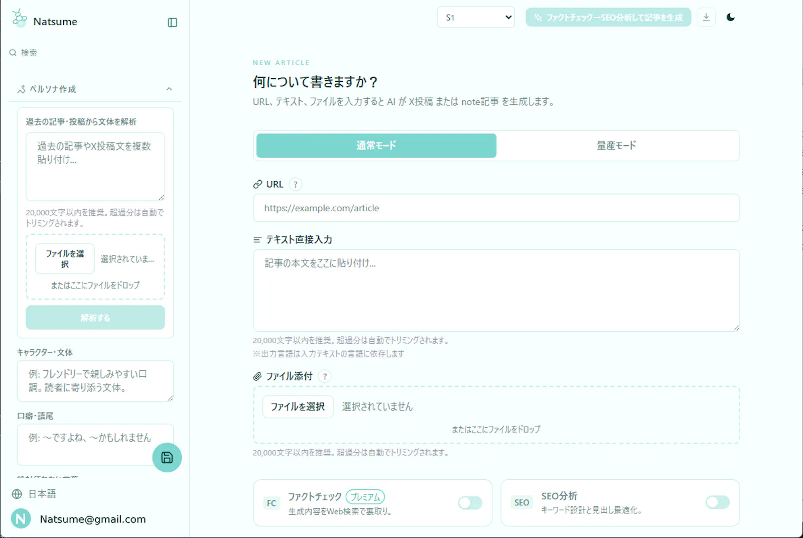 Natsume screenshot 3