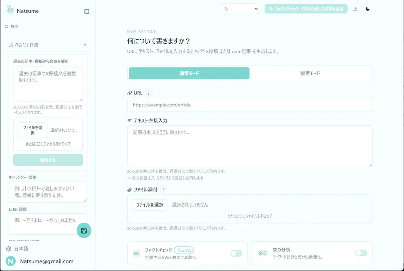 Natsume screenshot 3