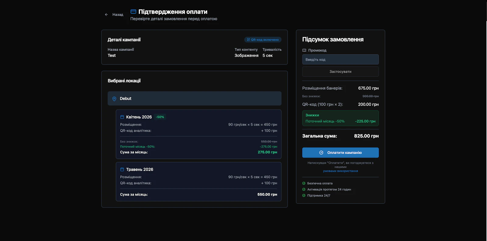 HostAd screenshot 3