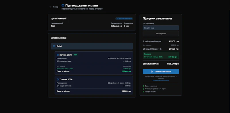 HostAd screenshot 3