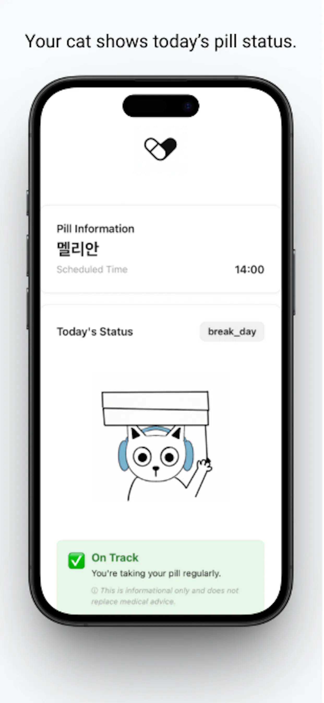 스크린샷 2