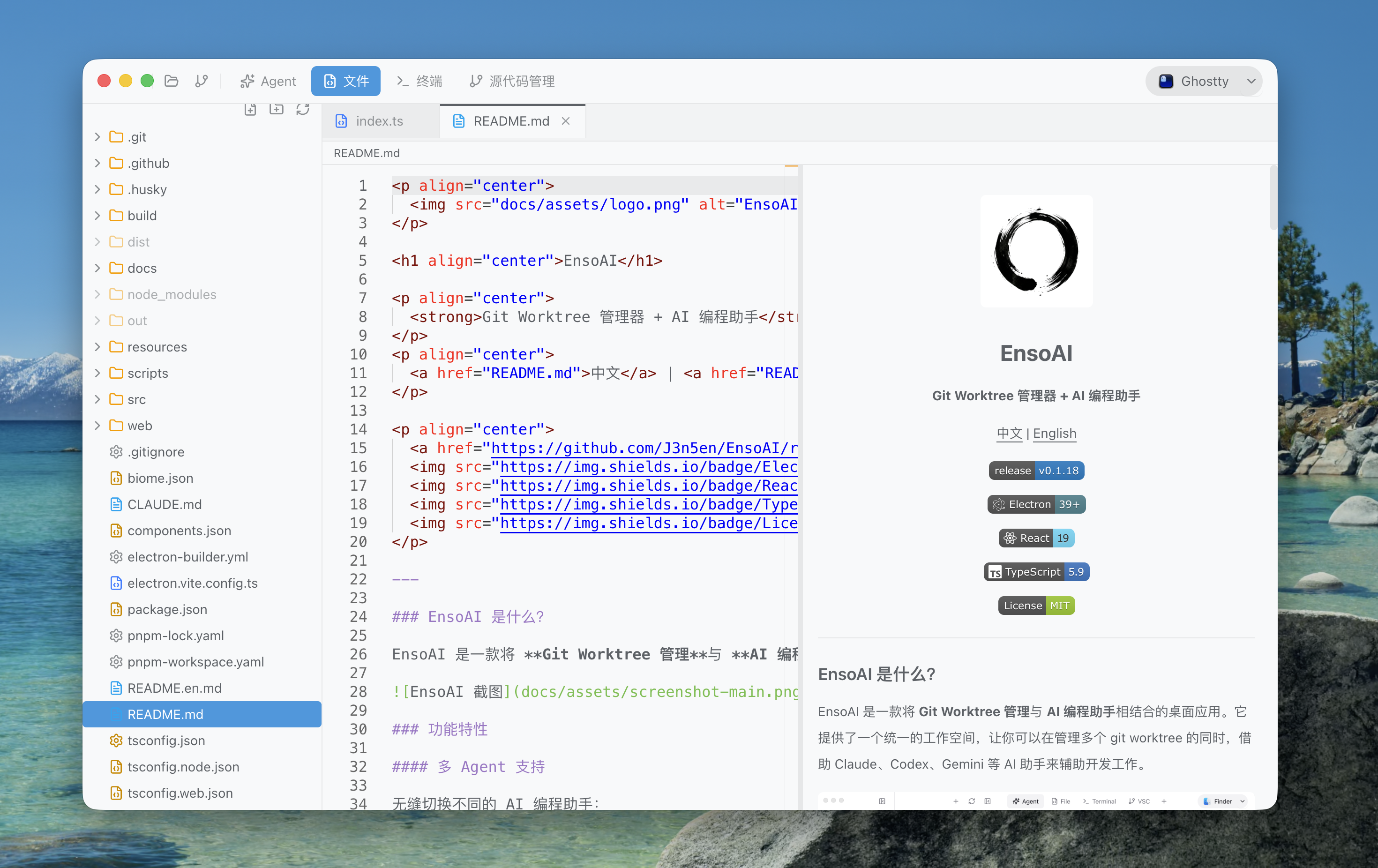 EnsoAI gallery image