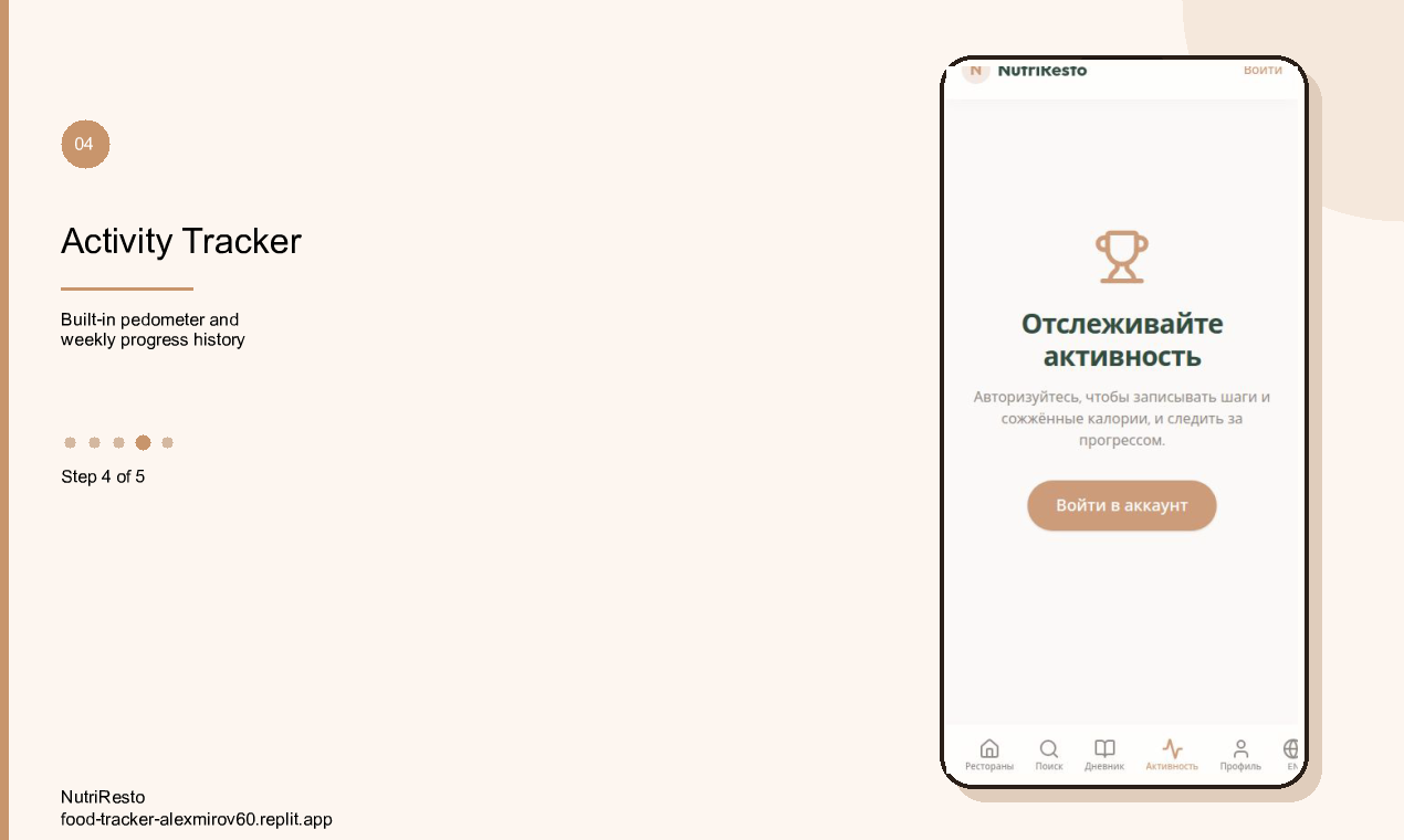 NutriResto — Рестораны по КБЖУ gallery image