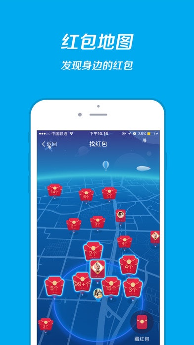 Alipay AR Red Envelopes (Hong Bao) gallery image