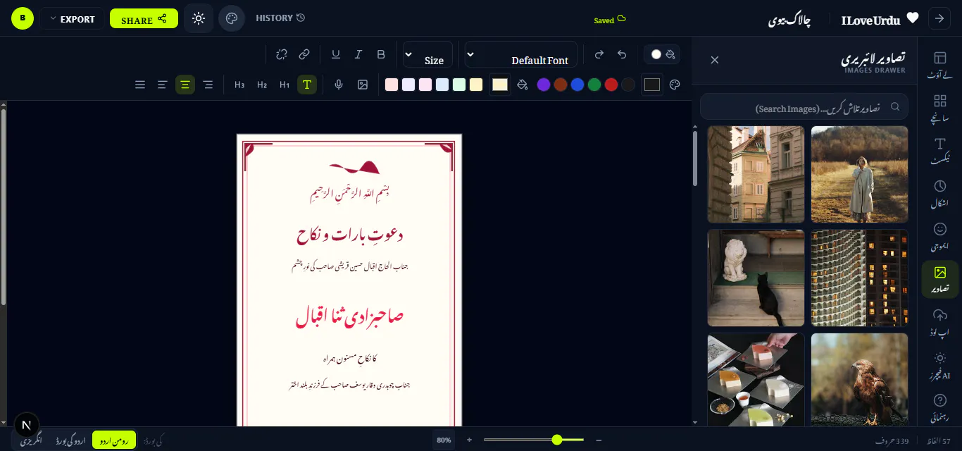 I Love Urdu gallery image