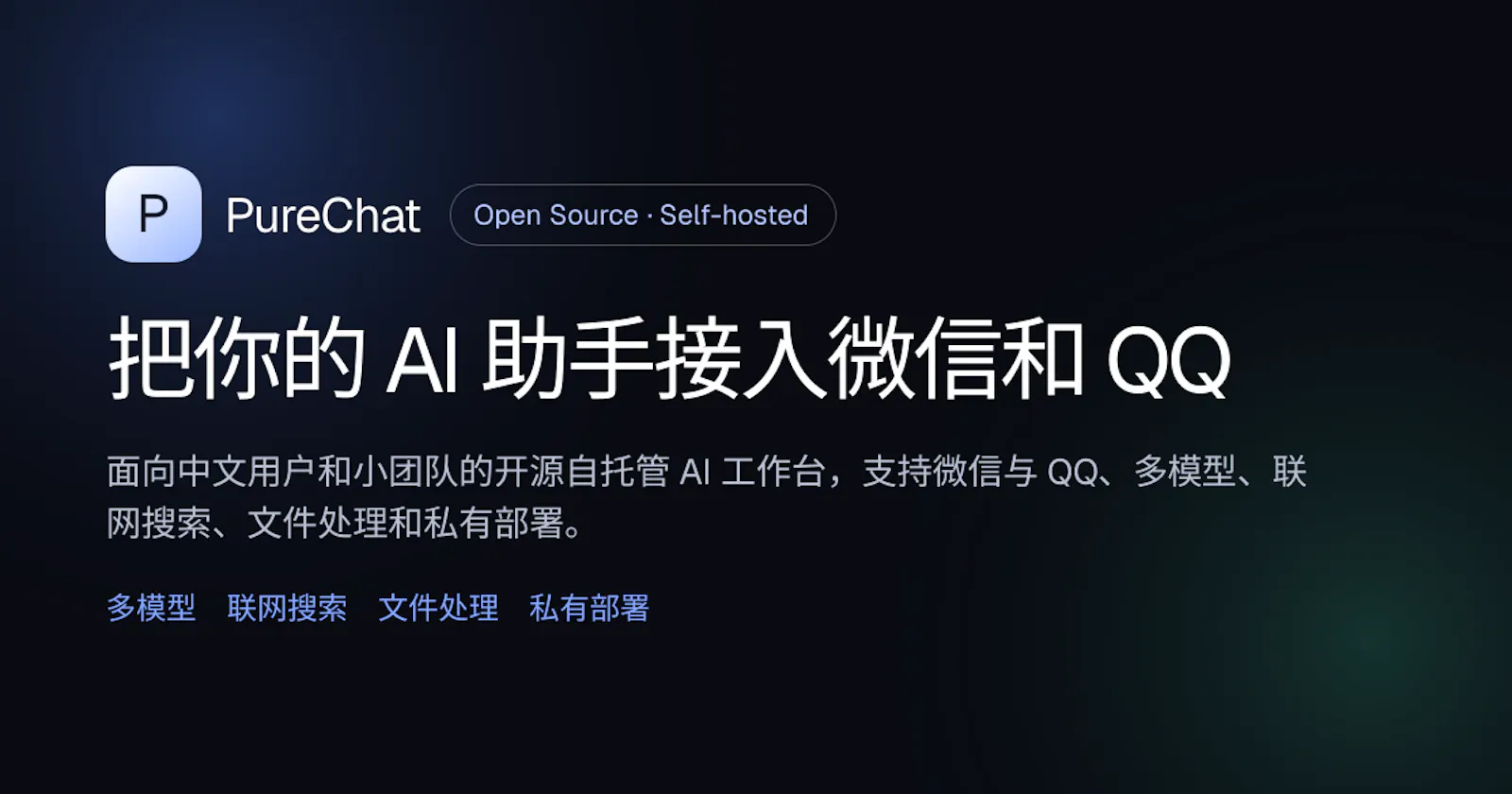PureChat screenshot 1