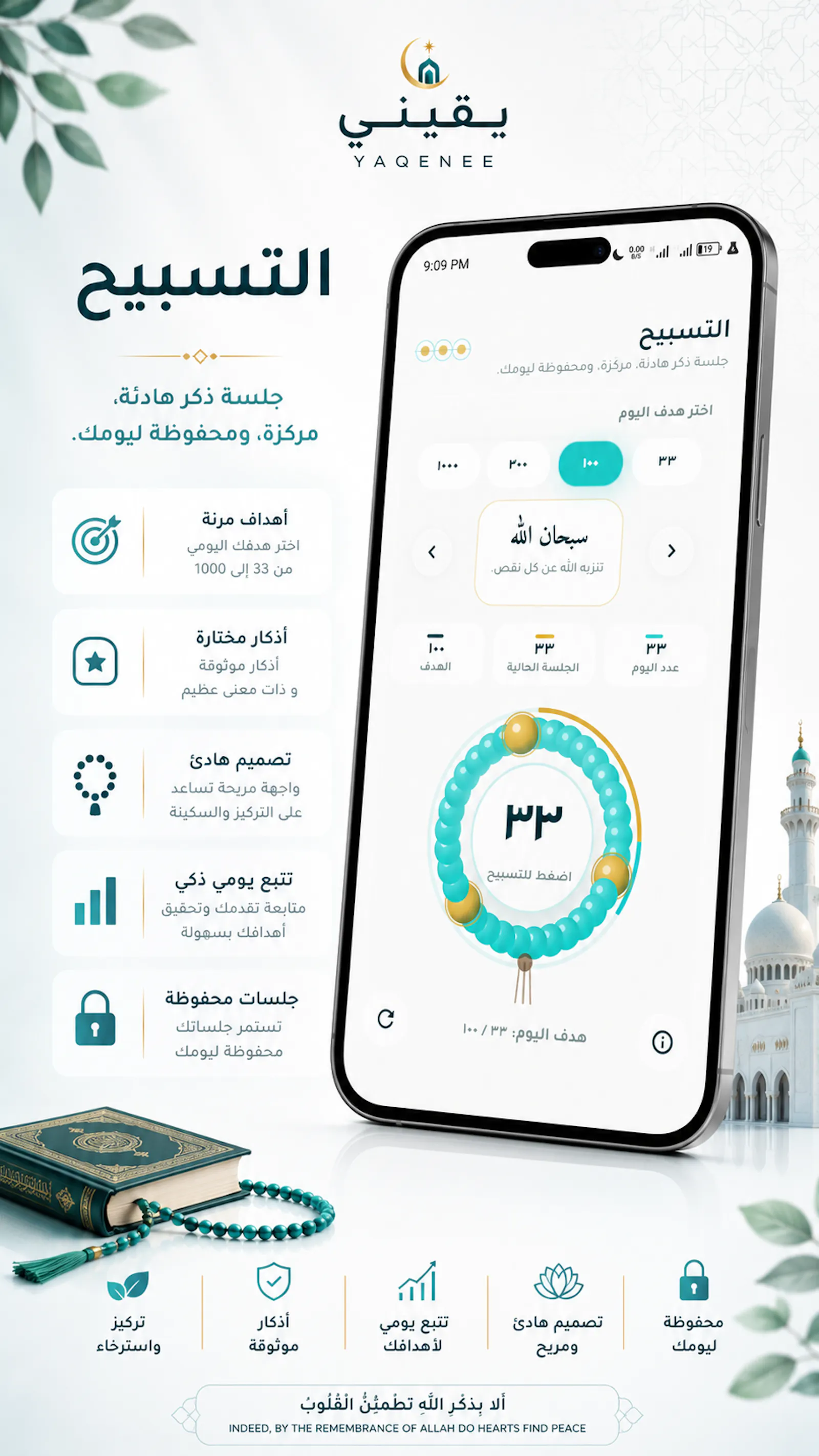 Yaqenee screenshot 7