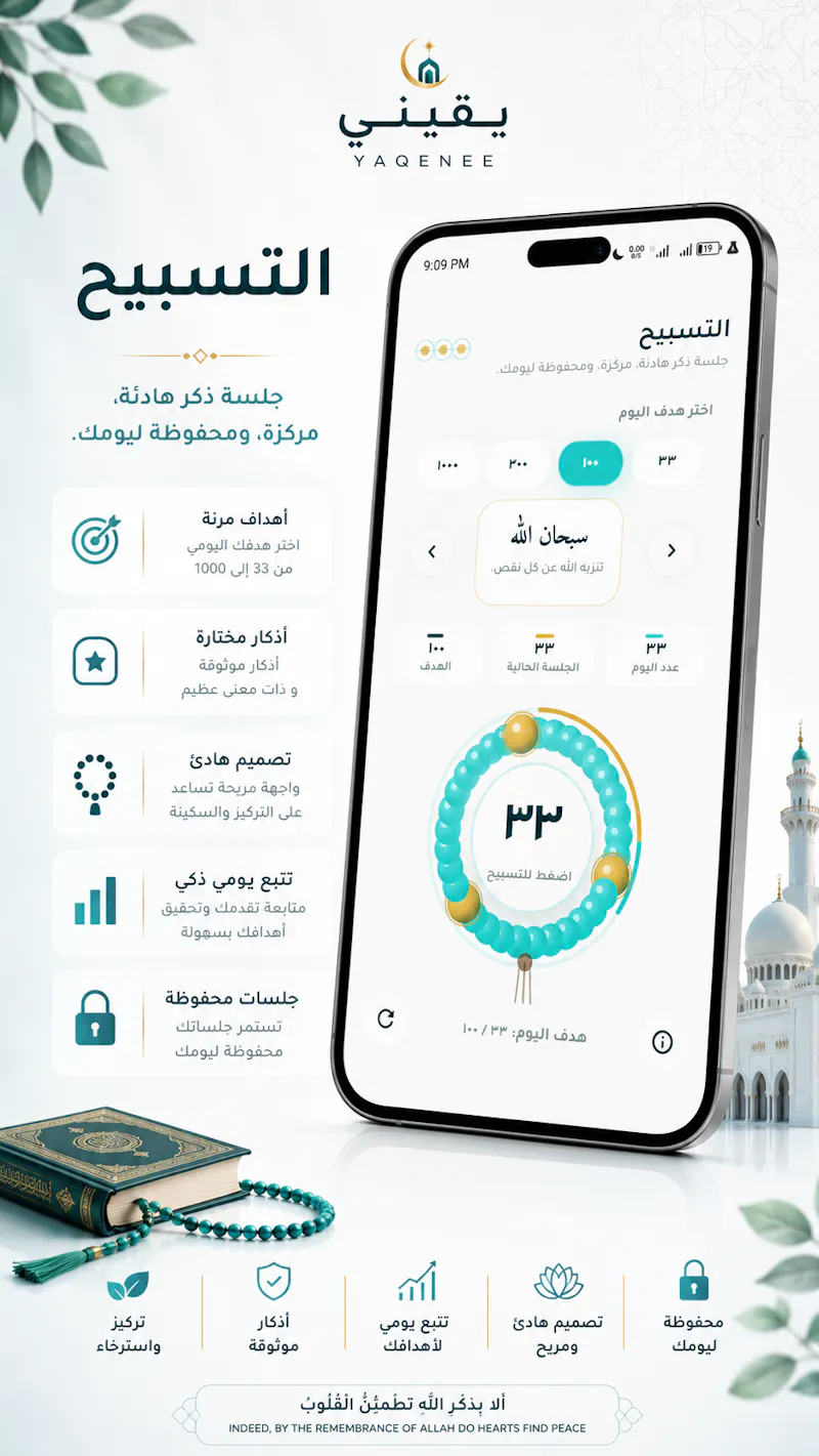 Yaqenee screenshot 7