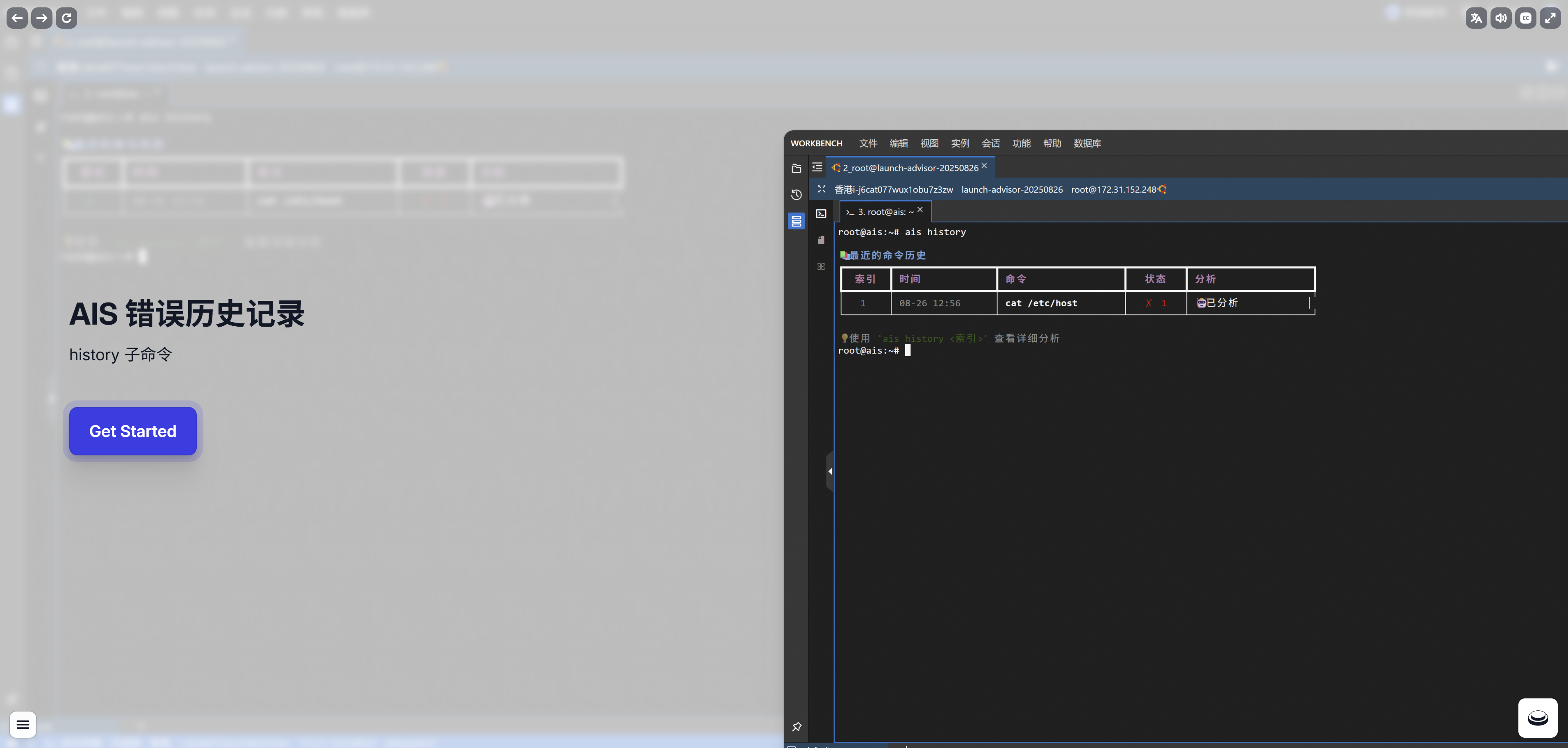Ais - Smart Terminal Ai Assistant per l'analisi di errori immediati media 7