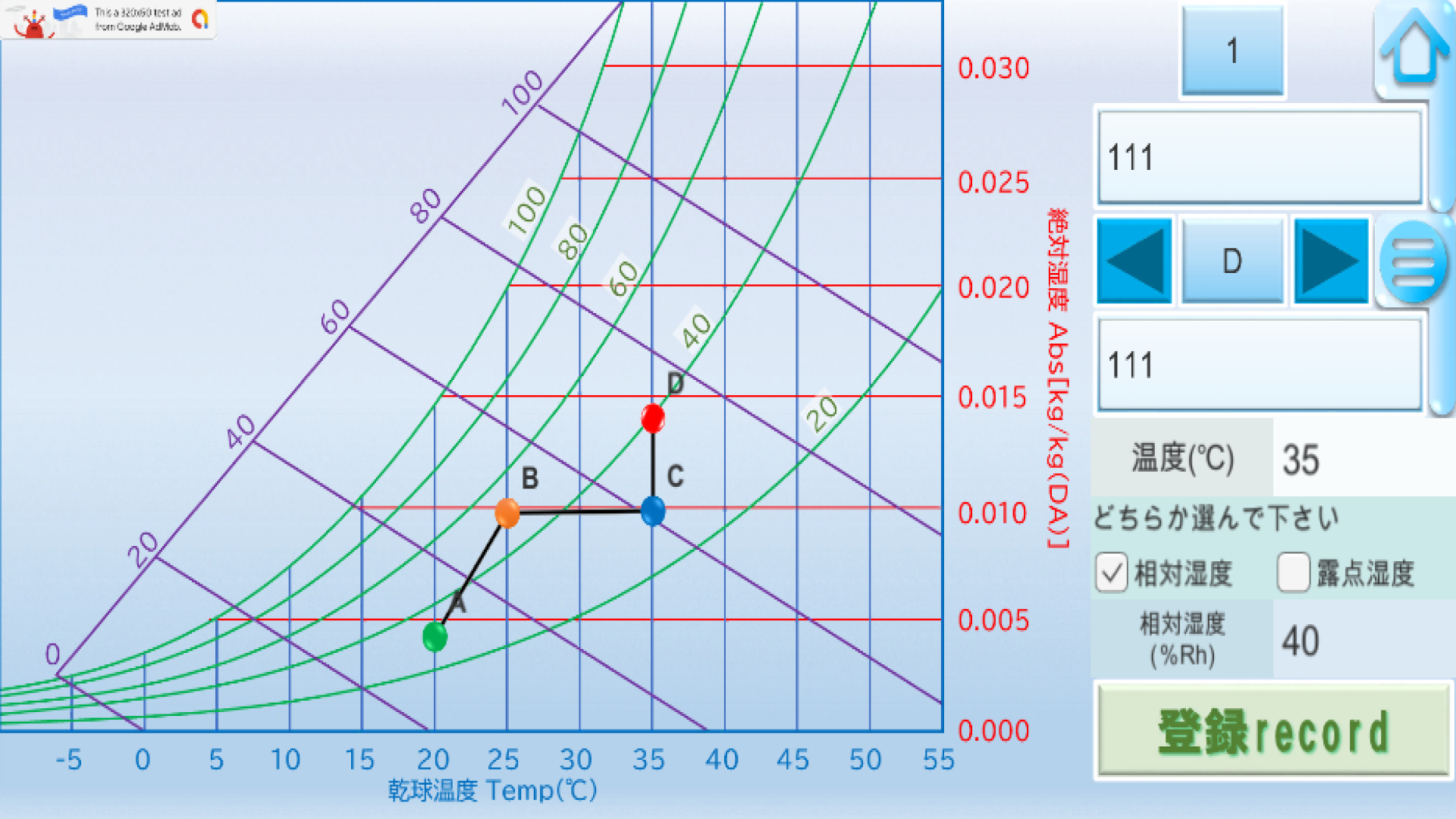 Psychrometric Chart media 2