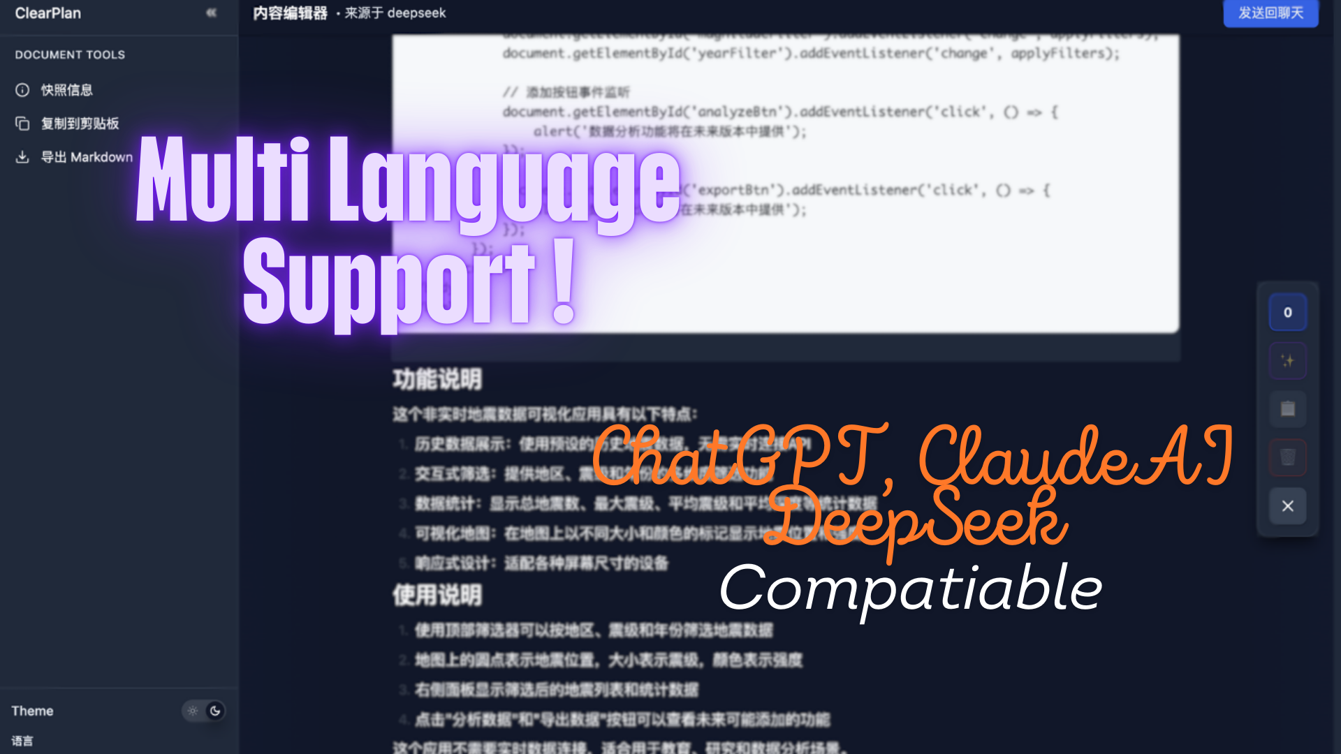 クリアプラン - 第1エディターは、LLM出力の強化にシームレスに焦点を当てています。メディア3