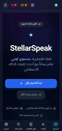 stellarspeak gallery image